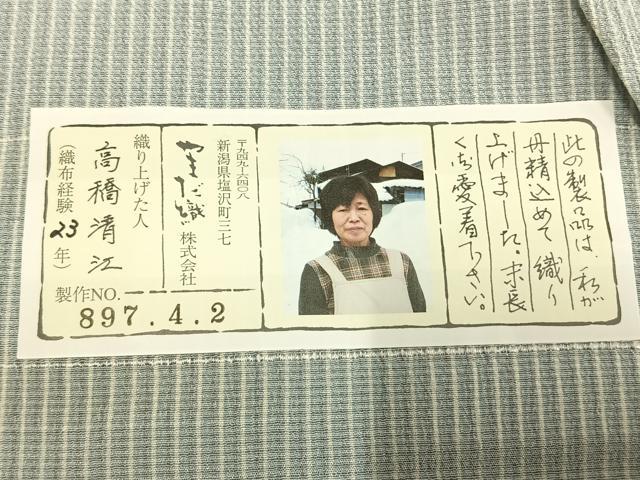 平和屋着物▽本塩沢　単衣　やまだ織　縞　証紙付き　正絹　逸品　AABE5639fy