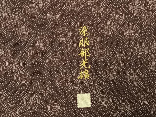 平和屋着物▽伝統工芸師 服部光擴 江戸小紋 単衣 丸文 正絹 逸品 AABE5679fy
