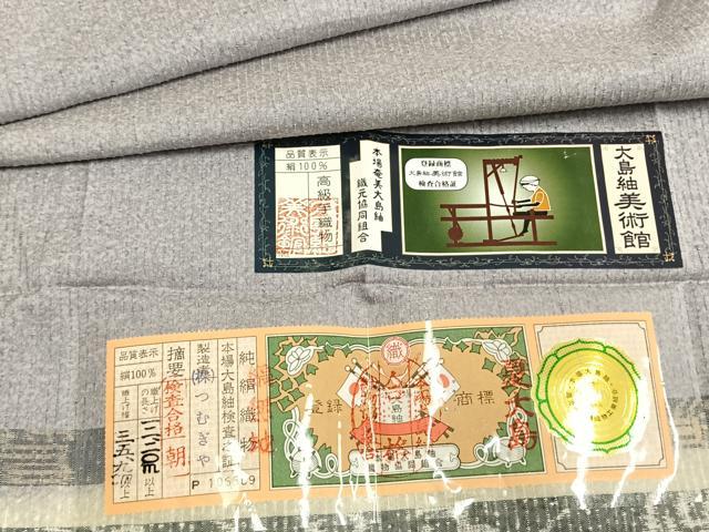 平和屋着物▽本場縞大島紬 単衣 手織 暁鼠色 株式会社つむぎや謹製 証紙付き 正絹 逸品 AABE5717fy