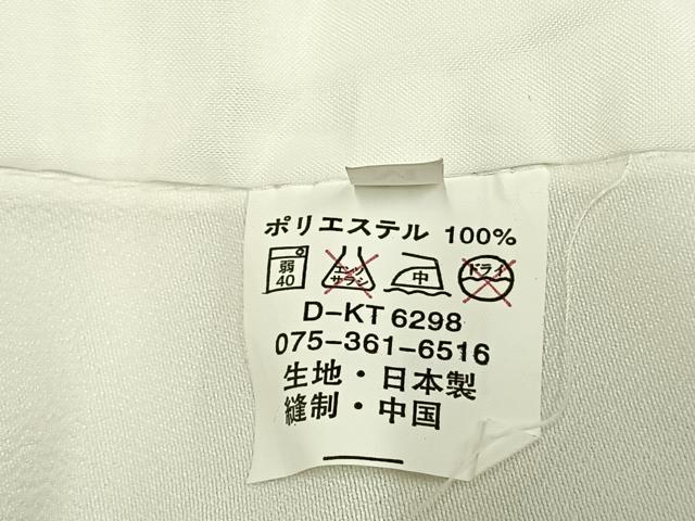 平和屋着物▽訪問着 単衣 片身替わり 草葉文 金彩 洗える着物 AABE5757fy