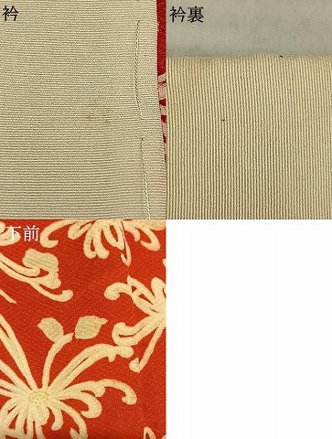 平和屋着物●長襦袢　無双仕立て　乱菊　正絹　逸品　AABE5780fy 平和屋着物○長襦袢 無双仕立て 乱菊 正絹 逸品 AABE5780fy
