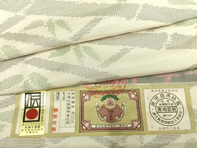 平和屋着物●本場大島紬　白大島　笹竹文　証紙付き　正絹　逸品　AABE5783fy