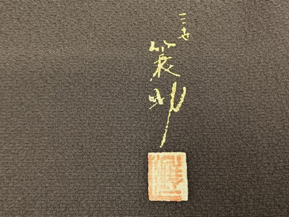 平和屋着物●吉澤友禅　人間国宝　吉田簑助監修　訪問着　舞花文　暈し染め　金銀彩　正絹　逸品　AABE5793fy