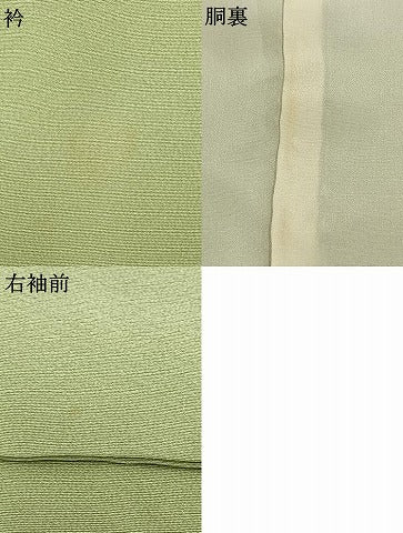 平和屋着物●本加賀友禅作家　百貫廣樹　色留袖　飛鶴枝花文　暈し染め　正絹　逸品　AABE5799fy