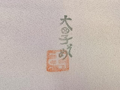 平和屋着物●虹色創家　本郷大田子　小紋　霞文　正絹　逸品　AABE5813fy