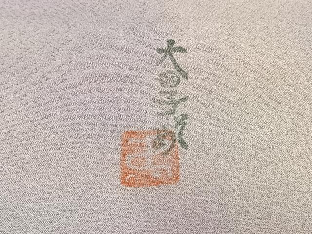 平和屋着物●虹色創家　本郷大田子　小紋　霞文　正絹　逸品　AABE5813fy