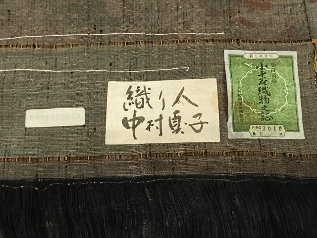平和屋着物○小千谷紬 手織 百柄 つなぎ糸工房謹製 証紙付き 正絹