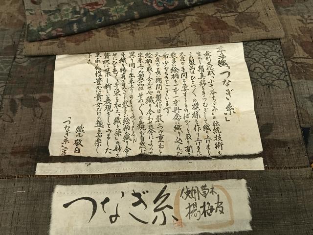 平和屋着物○小千谷紬 手織 百柄 つなぎ糸工房謹製 証紙付き 正絹