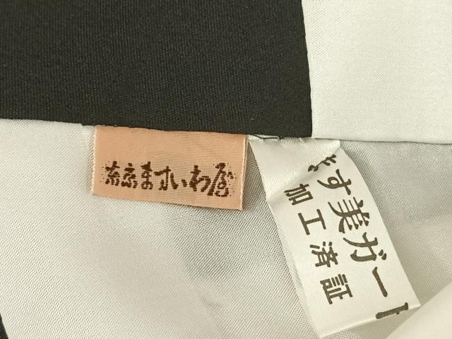 平和屋着物●豪華黒留袖　駒刺繍　色紙重ね文　金彩　ますいわ屋扱い　正絹　逸品　AABE5828fy