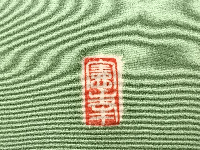 平和屋着物●越後十日町の一流染匠　桐屋・翠山工房　徳永憲峯　小振袖　二尺袖　辻が花　金彩　金通し地　正絹　逸品　AABH6937ph 平和屋本店□極上 越後十日町の一流染匠 桐屋・翠山工房 徳永憲峯 振袖