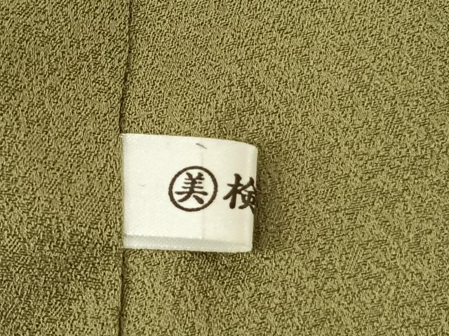 平和屋着物●訪問着　絞り　辻が花　金彩　正絹　逸品　未使用　AABE5833fy