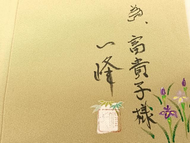 平和屋着物●訪問着　友禅　作家物　一峰　花鳥文　正絹　逸品　AABE5840fy