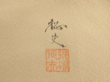 平和屋着物●日本画家　水嶋征夫　訪問着　さざなみ　暈し染め　正絹　逸品　AABE5999ck