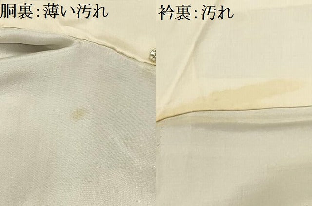 平和屋着物■上質な紬　間道　正絹　逸品　AABE6439sx