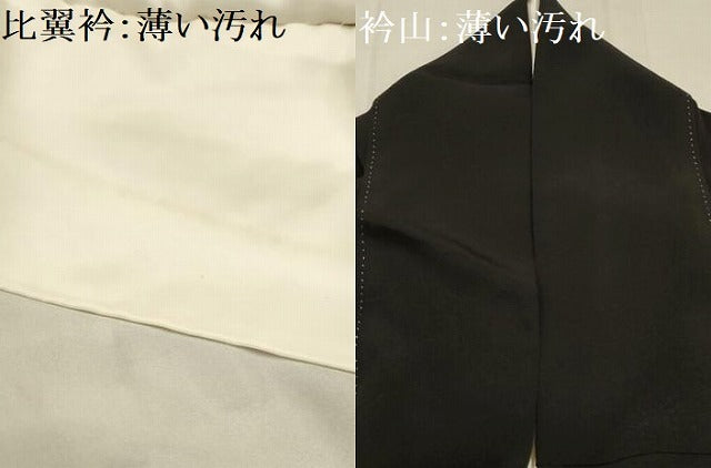 平和屋着物■豪華黒留袖 駒刺繍 風景文 萬寿染 暈し染め 金彩 正絹 逸品 AABE6448sx