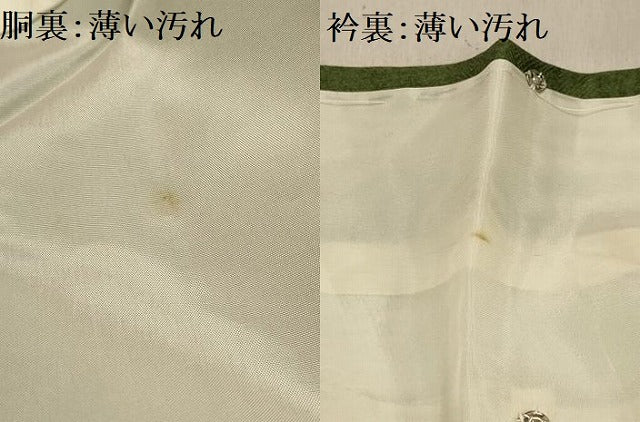 平和屋着物■訪問着 刺繍 雪輪花文 暈し染め 金銀彩 正絹 逸品 AABE6477sx