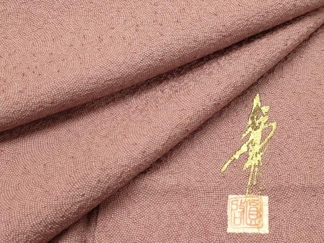 平和屋着物■本草木染作家 圓啓 江戸小紋 鮫小紋柄 正絹 逸品 AABE6488sx