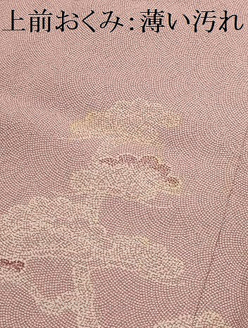 平和屋着物■伝統工芸士 服部光擴 江戸小紋 訪問着 松竹梅風景文 正絹 逸品 AABE6542sx