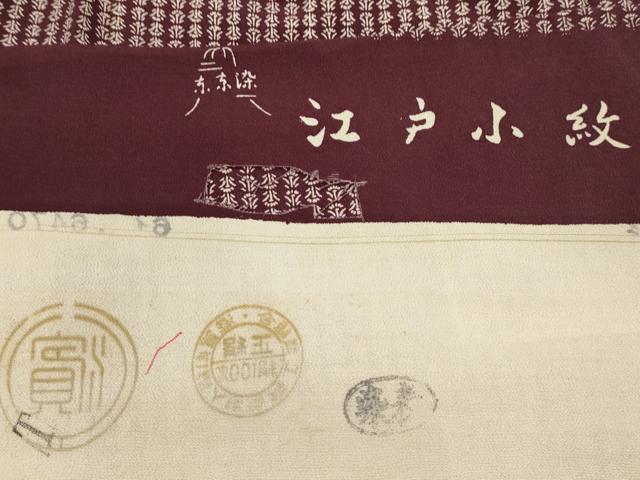 平和屋着物■江戸小紋 花間道 反端付き 正絹 逸品 AABE6583sx