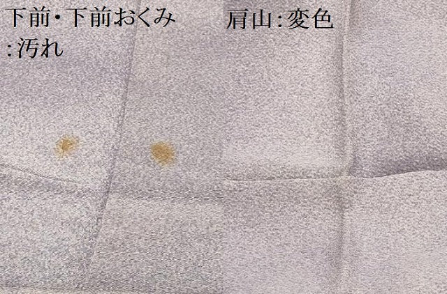 平和屋着物■上質な小紋 作家物 霞文 ますいわ屋扱い 正絹 逸品 AABE6587sx