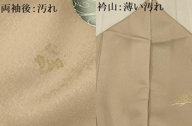 平和屋着物■訪問着　道長飛鶴几帳文　暈し染め　金銀彩　正絹　逸品　AABE6650sx