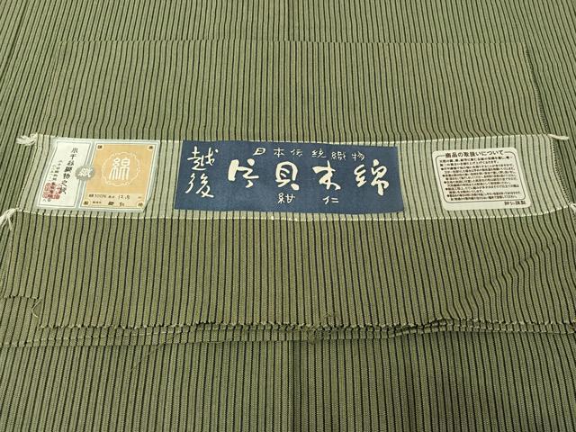 平和屋着物▽小千谷　紺仁　越後片貝木綿　単衣　縞　証紙付き　木綿　逸品　AABE6718jh