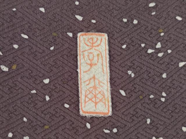 平和屋着物●訪問着 作家物 絞り 流水文 暈し染め 金彩 正絹 逸品 AABE6772ck