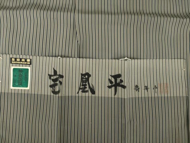 平和屋着物●男性　行灯袴　宝凰平　縞　寿峯作　反端付き　正絹　逸品　AABE6792ck 平和屋着物○男性 行灯袴 宝凰平 縞 寿峯作 反端