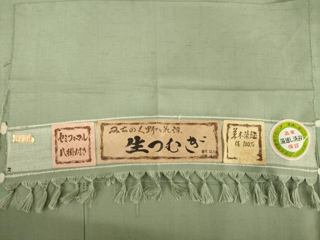 平和屋着物○五代目・諏訪好風 みちのく野々花染 生紬 草木染 色