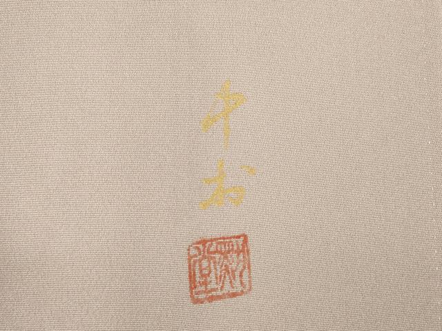 平和屋着物○京刺繍伝統工芸士 中村黙堂 訪問着 刺繍 吉祥花宝尽くし