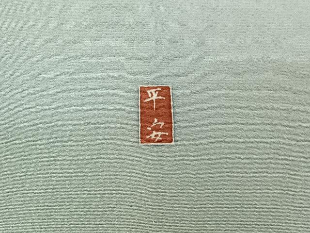 平和屋着物▽訪問着 単衣 作家物 松竹梅風景文 暈し染め 正絹 逸品 AABE6847jh