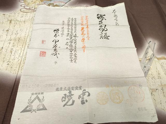 平和屋着物○友禅師・京の名工・伝統工芸士・樽本伊勢蔵 訪問