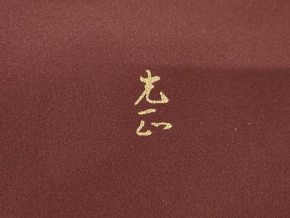 平和屋着物●金彩友禅　卓越技能者・名工・和田光正　訪問着　扇面枝花文　金銀彩　小田急百貨店扱い　正絹　逸品　AABE7052cs