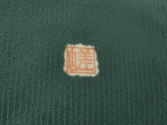 平和屋着物●訪問着 作家物 杢目絞り 地紙花文 正絹 逸品 AABE7082cs