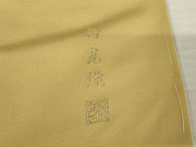 平和屋着物○皇室献上本舗 訪問着 寿光織 草花文 金糸 反端