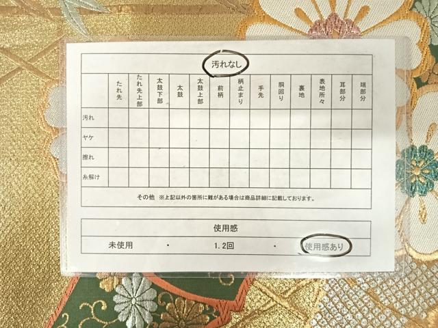 平和屋着物◎六通柄袋帯　笹竹花文　金銀糸　正絹　逸品　AABE7124yx