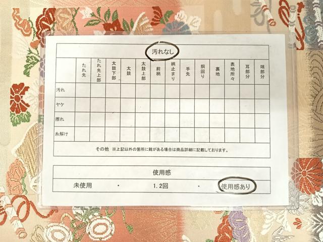 平和屋着物◎六通柄袋帯　唐織　色紙草花文　金糸　正絹　逸品　AABE7126yx