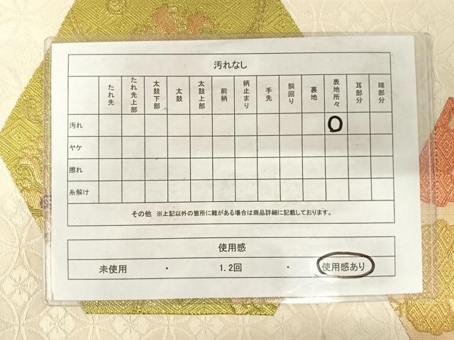平和屋着物◎六通柄袋帯　亀甲花文　金糸　正絹　逸品　AABE7131yx