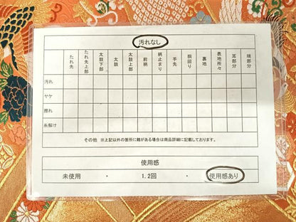 平和屋着物◎六通柄袋帯　唐織　吉祥花鳥文　金糸　正絹　逸品　AABE7135yx