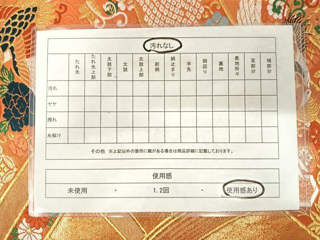 平和屋着物◎六通柄袋帯　唐織　吉祥花鳥文　金糸　正絹　逸品　AABE7135yx