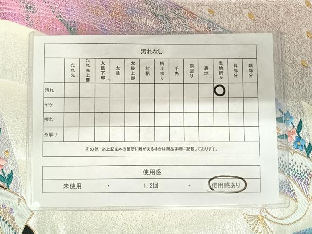 平和屋着物◎六通柄袋帯　唐織　孔雀花文　金銀糸　正絹　逸品　AABE7137yx