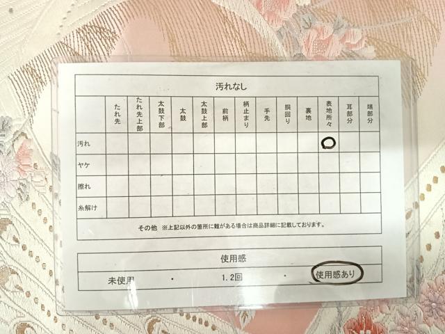 平和屋着物◎六通柄袋帯　唐織　孔雀花文　金銀糸　正絹　逸品　AABE7139yx