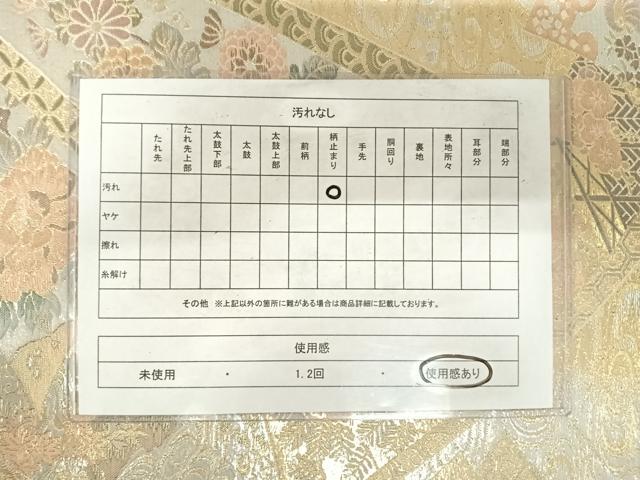 平和屋着物◎六通柄袋帯　短冊花文　金銀糸　正絹　逸品　AABE7142yx