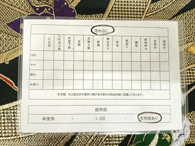 平和屋着物◎全通柄袋帯　舞蝶文　黒地　金銀糸　正絹　逸品　AABE7143yx