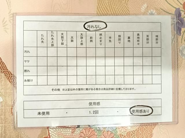 平和屋着物◎六通柄袋帯　唐織　慶長道長花車文　金糸　正絹　逸品　AABE7145yx