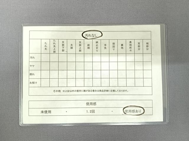 平和屋着物◎太鼓柄袋帯　引き抜き帯　作家物　手描き　地紙風景文　鬼しぼ縮緬　正絹　逸品　AABE7148yx
