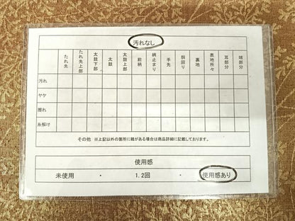 平和屋着物◎六通柄袋帯　草葉文　金糸　正絹　逸品　AABE7150yx