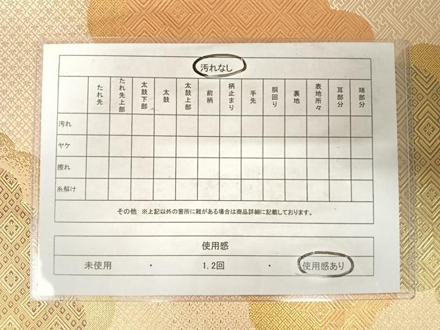平和屋着物◎佐賀錦　六通柄袋帯　雲重ね文　金糸　正絹　逸品　AABE7153yx