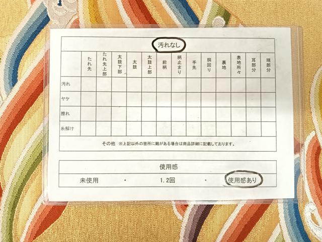 平和屋着物◎六通柄袋帯　唐織　立波文　金銀糸　正絹　逸品　AABE7159yx