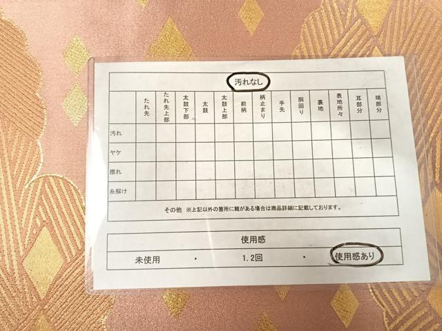 平和屋着物◎六通柄袋帯　蒔絵雲取文　金糸　正絹　逸品　AABE7160yx